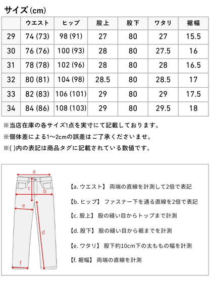 EDWIN エドウィン インターナショナルベーシック ニュートンスリム 日本製 (E1431)