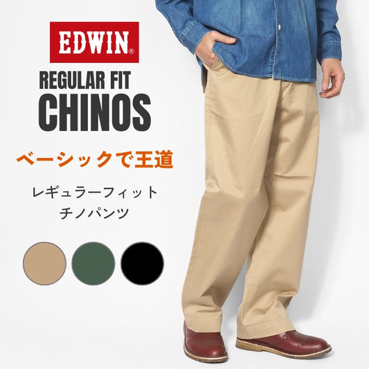 EDWIN エドウィン チノパンツ レギュラーフィット ストレート (EK0001)