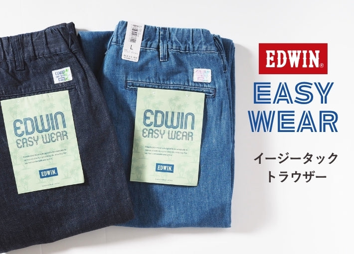 EDWIN エドウィン EASY WEAR イージー タック トラウザー 麻 デニム (EEW05)
