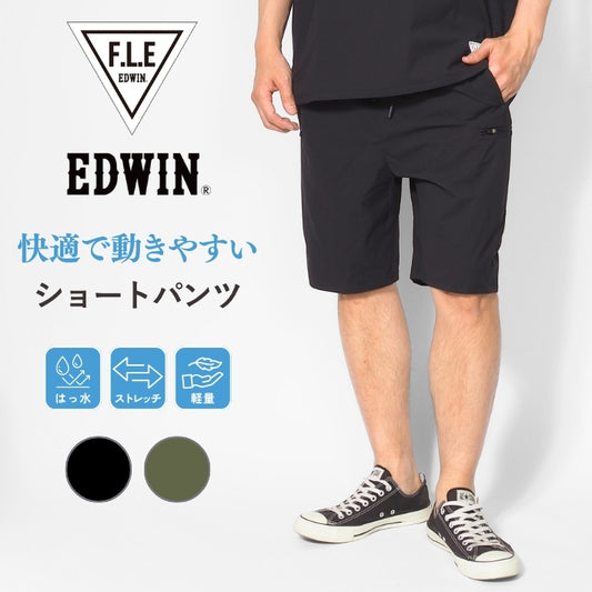 EDWIN エドウィン F.L.E ショートパンツ ストレッチ 軽量 撥水 (ES905)