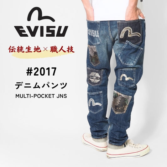 EVISU エヴィス デニムパンツ マルチポケット #2017 テーパード セルビッジ 綿100% (2ESHTM6JE1050)