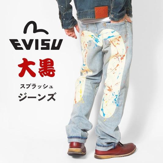 EVISU エヴィス デニムパンツ 大黒 スプラッシュ #2020 レギュラー 綿100% (2ESHTM6JE1052)