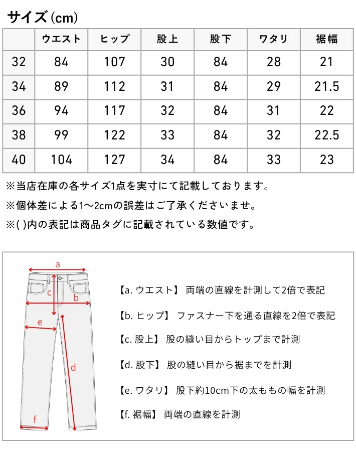 EVISU エヴィス デニムパンツ 大黒 スプラッシュ #2020 レギュラー 綿100% (2ESHTM6JE1052)