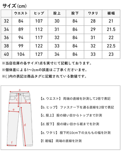EVISU エヴィス デニムパンツ 大黒 スプラッシュ #2020 レギュラー 綿100% (2ESHTM6JE1052)