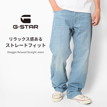 G-STAR ジースター ジーンズ シャンブレー リラックスストレート (D277364-D953-J059)