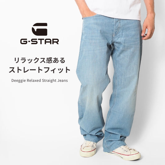 G-STAR ジースター ジーンズ シャンブレー リラックスストレート (D277364-D953-J059)