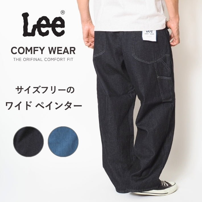 Lee リー COMFY イージーペインターパンツ ワイド デニム サイズフリー (LM8001)