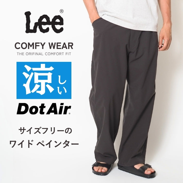 Lee リー COMFY イージーペインターパンツ 涼しい ドットエアー サイズフリー (LM8001)
