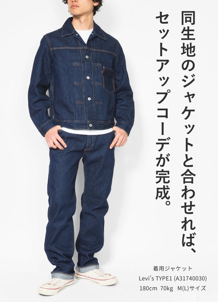 LEVIS リーバイス 501 ジーンズ 赤耳 セルビッジ ストレート (00501-3683)