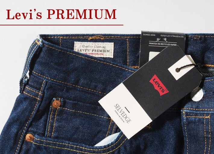 LEVIS リーバイス 501 ジーンズ 赤耳 セルビッジ ストレート (00501-3683)