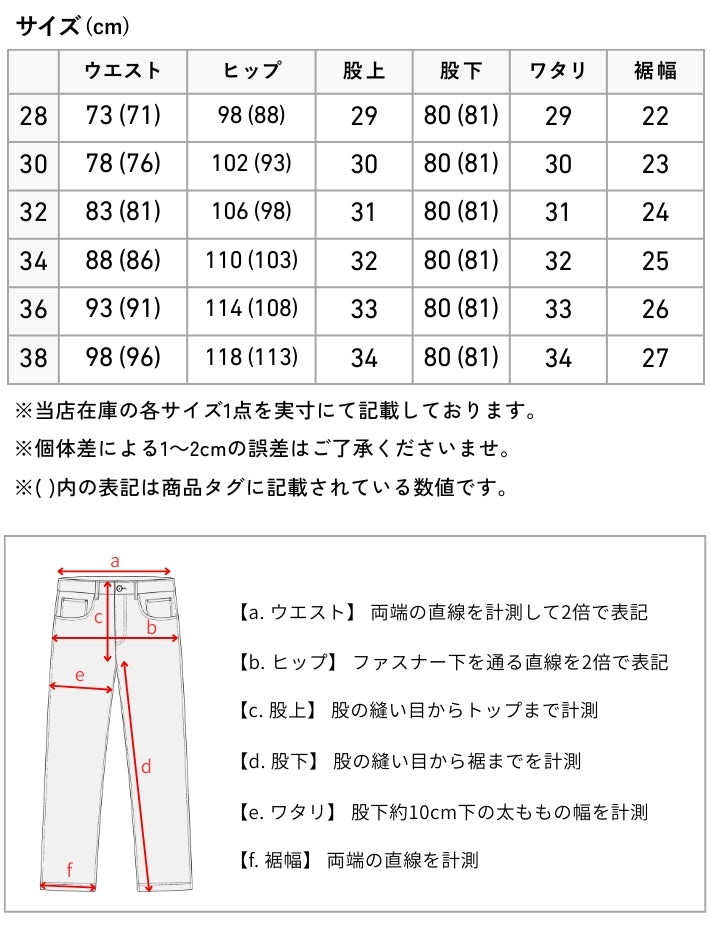 LEVIS リーバイス 501 ルーズフィット ジーンズ (0057U)