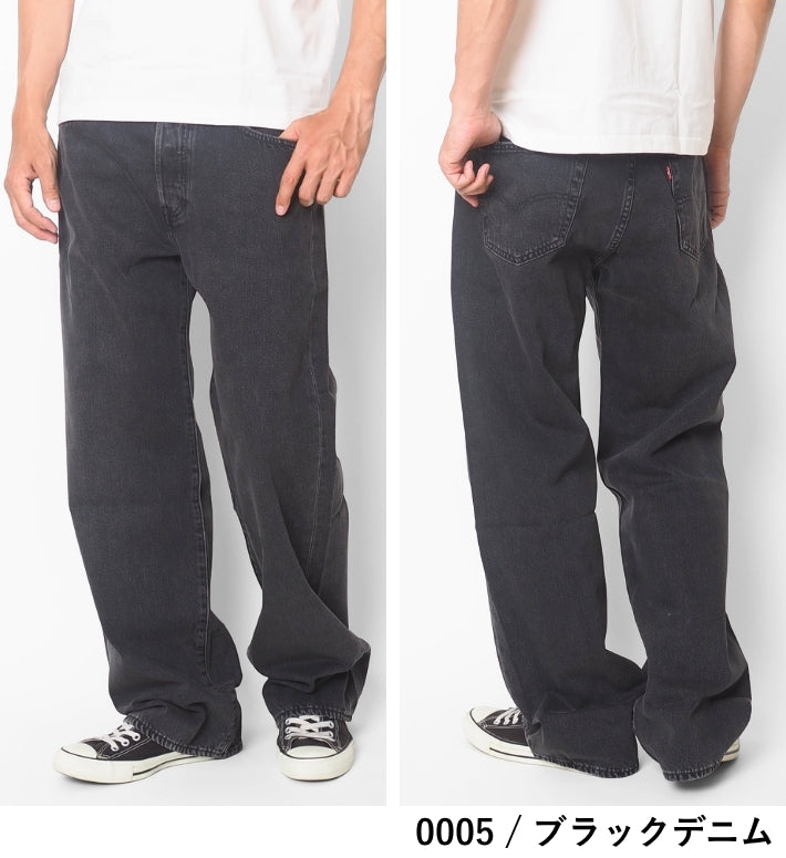 LEVIS リーバイス 501 ルーズフィット ジーンズ (0057U)