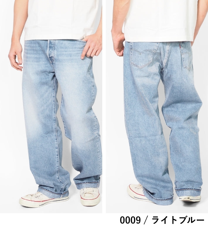 LEVIS リーバイス 501 ルーズフィット ジーンズ (0057U)