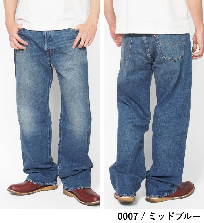 LEVIS リーバイス 501 ルーズフィット ジーンズ (0057U)