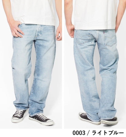 LEVIS リーバイス 501 リラックスフィット (0057V)