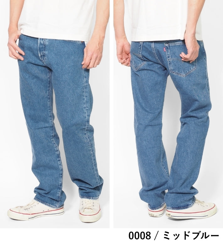 LEVIS リーバイス 501 リラックスフィット (0057V)