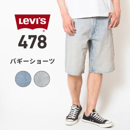 LEVI'S リーバイス 478 バギー ショートパンツ デニム (001JM)