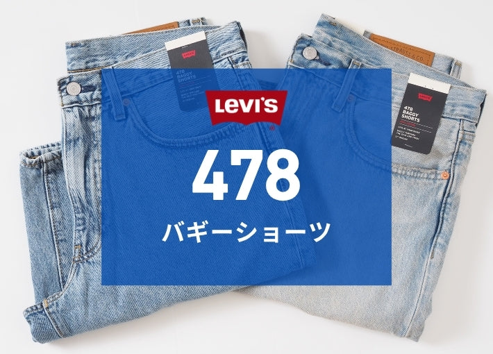 LEVI'S リーバイス 478 バギー ショートパンツ デニム (001JM)