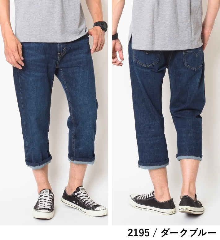 【セール20%OFF】リーバイス 505 レギュラー デニム クロップド 7分丈 ショートパンツ (00505S)