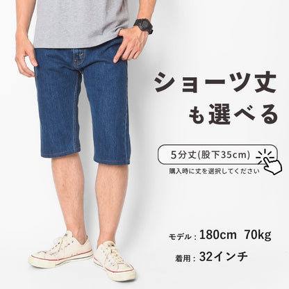 【セール20%OFF】リーバイス 505 レギュラー デニム クロップド 7分丈 ショートパンツ (00505S)