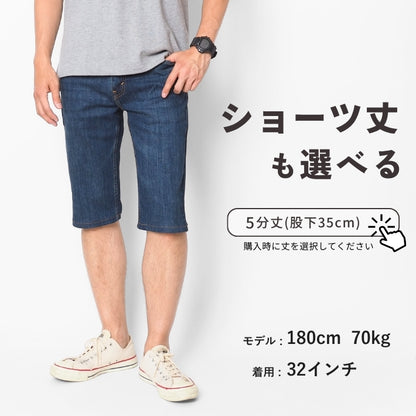 【セール20%OFF】リーバイス 511 スリム デニム クロップド 7分丈 ショートパンツ (04511S)
