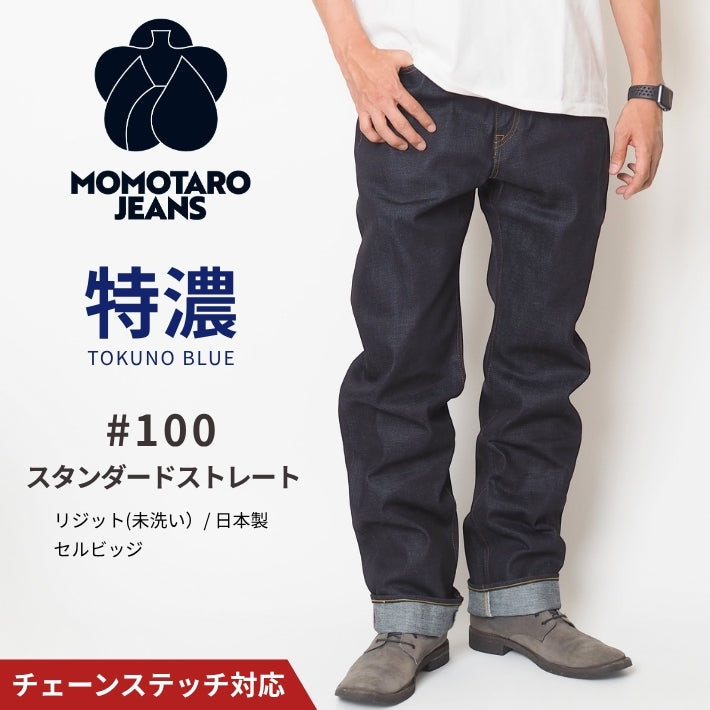取り扱いブランド一覧 通販｜EDWIN・Levi's・Lee など豊富に揃う - M'S