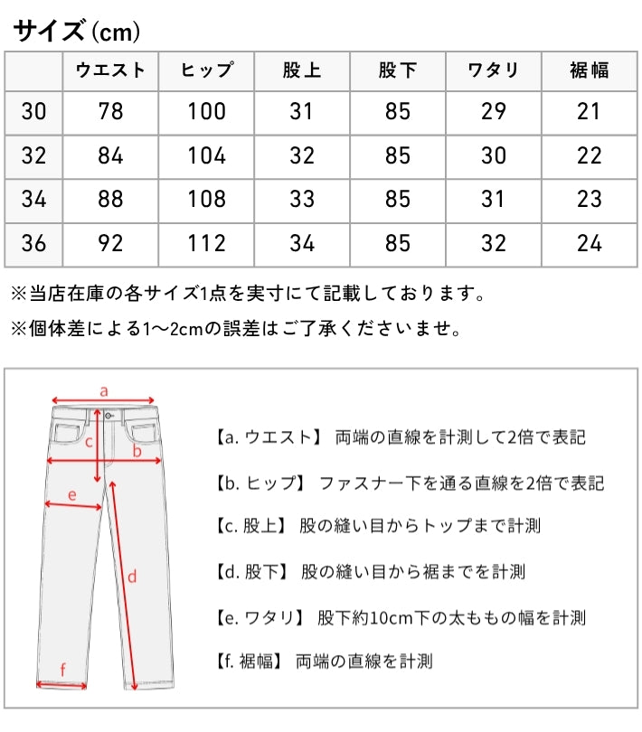 MOMOTARO JEANS 桃太郎ジーンズ #100 スタンダード ストレート 14.7オンス 特濃 リジット 日本製 (MMJZ0100)