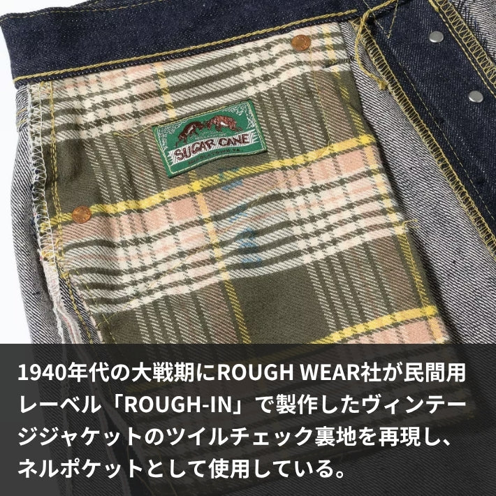SUGAR CANE シュガーケーン ジーンズ 大戦モデル アメリカ製 1943年 (SC49050)