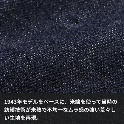 SUGAR CANE シュガーケーン ジーンズ 大戦モデル アメリカ製 1943年 (SC49050)