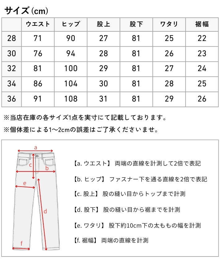 WRANGLER ラングラー フレア ジーンズ デニムパンツ US ORIGINAL 日本製 (WM0077)