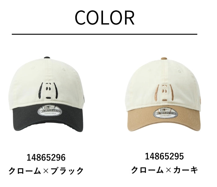 NEW ERA ニューエラ キッズ ピーナッツ ローキャップ 9TWENTY スヌーピー フェイス (14865296 14865295)