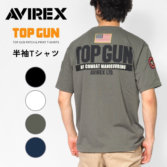 AVIREX アビレックス Tシャツ 半袖 胸ワッペン TOP GUN (783-3934013/6123462)