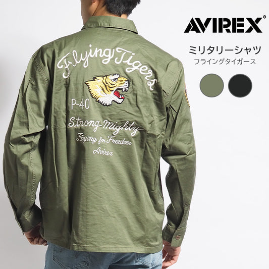 AVIREX アビレックス ミリタリーシャツ フライングタイガース (783-4220003)