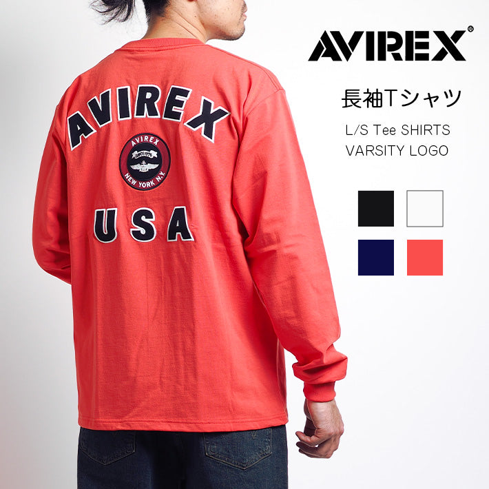 AVIREX アビレックス ロンT ヴァーシティーロゴ バックサークルアップリケ (783-5930018/783-3930013/783-2230001/6123448)