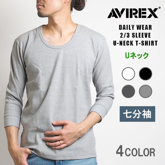 AVIREX アビレックス デイリー 七分袖 Uネック ロンT 長袖  リブ 無地 (783-5933001/783-4934028/6143509)