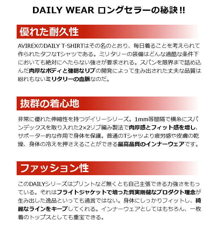 AVIREX アビレックス デイリー 七分袖 Uネック ロンT 長袖  リブ 無地 (783-5933001/783-4934028/6143509)