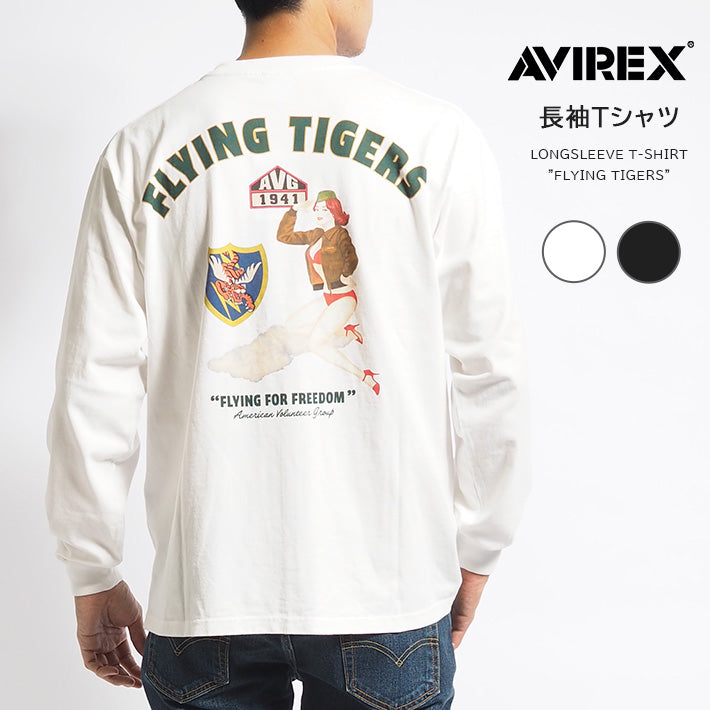 AVIREX アビレックス ロンT 長袖 バックピンナップ FLYING TIGERS (783-4230011)