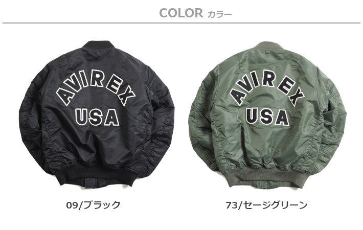 AVIREX アビレックス MA-1 フライトジャケット 中綿 バックロゴ (6102171 783-5952036 783-2952013)
