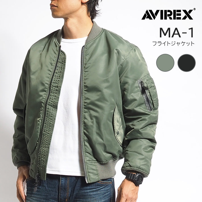 AVIREX アビレックス MA-1 フライトジャケット 中綿 無地 (6102170 783-5952035 783-2952012)