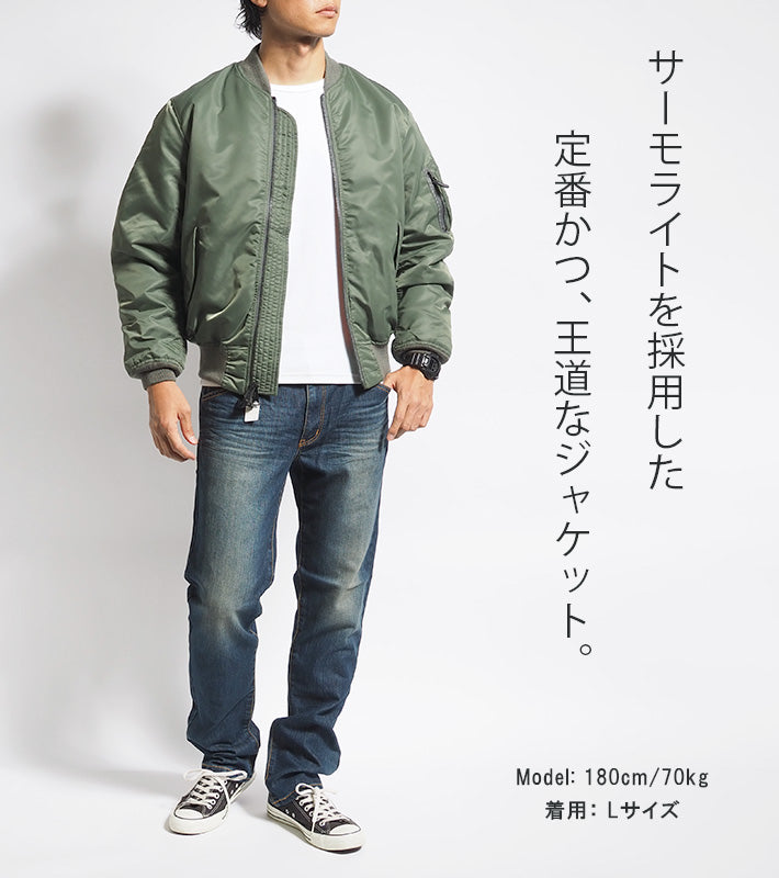 AVIREX アビレックス MA-1 フライトジャケット 中綿 無地 (6102170 783-5952035 783-2952012)