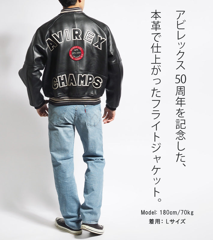 AVIREX アビレックス 50周年記念 レザージャケット 羊革 バーシティ (783-5950019)