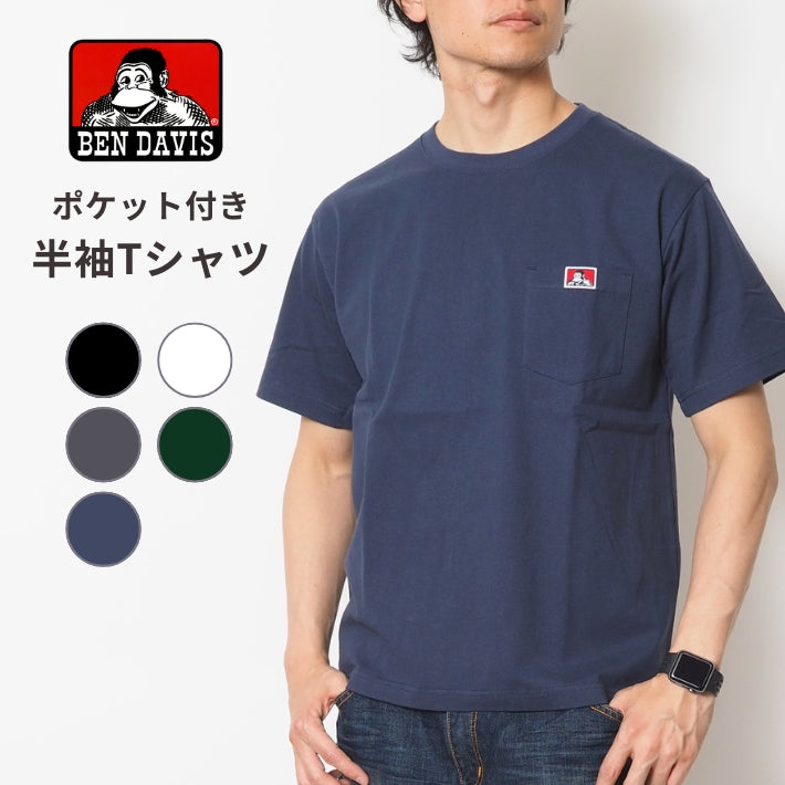 BEN DAVIS ベンデイビス Tシャツ 半袖 胸ポケット ワンポイント 無地 (C-26580000 C-25580000)