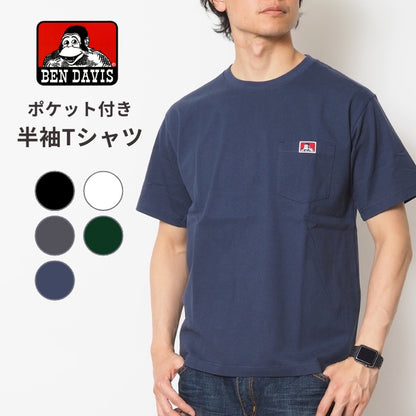 BEN DAVIS ベンデイビス Tシャツ 半袖 胸ポケット ワンポイント 無地 (C-26580000 C-25580000)