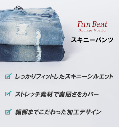 スキニー メンズ デニムパンツ ジーンズ ストレッチ リペア ダメージ クラッシュ Fun Beat (923394)