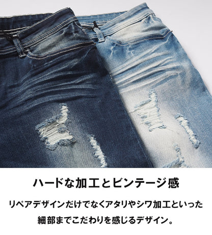 スキニー メンズ デニムパンツ ジーンズ ストレッチ リペア ダメージ クラッシュ Fun Beat (923394)
