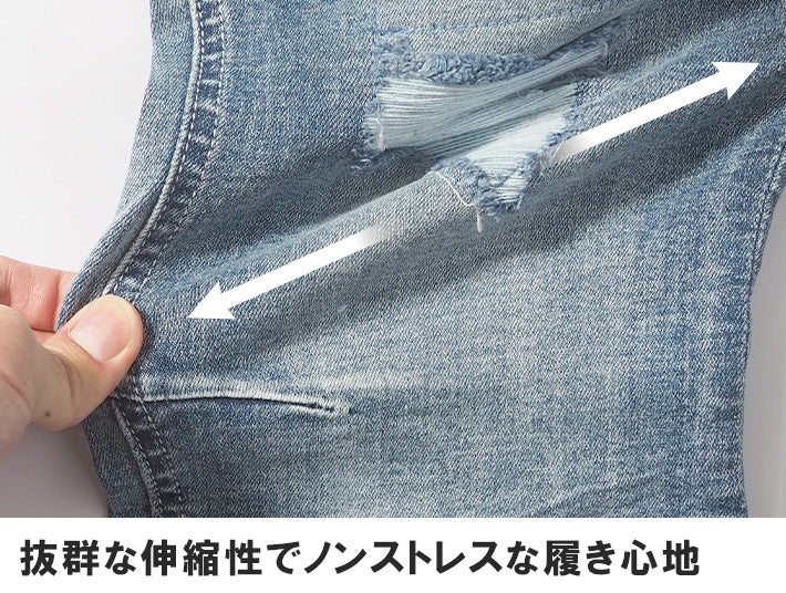 スキニー デニムパンツ ストレッチ リペア V-men (973310)