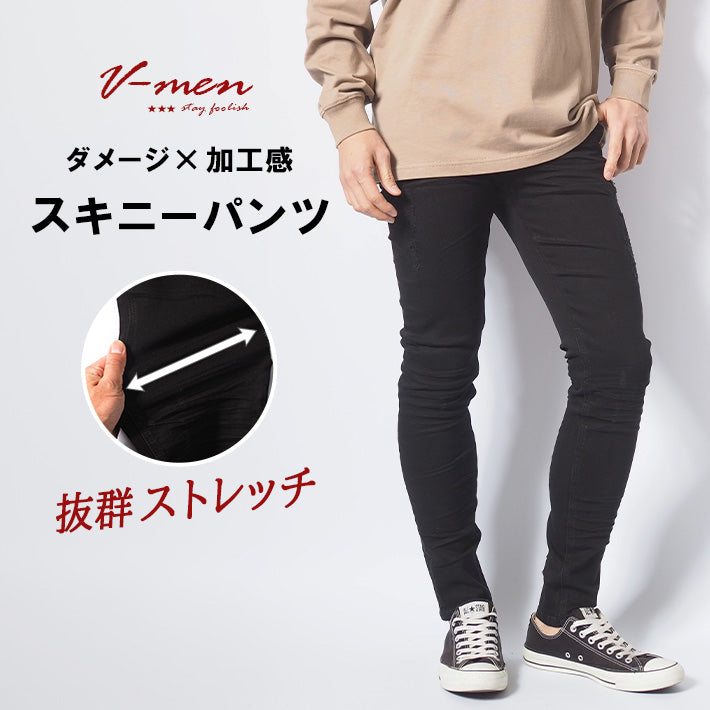 スキニー メンズ 黒 ブラック カラーパンツ ストレッチ リペア ダメージ クラッシュ V-men (973397)