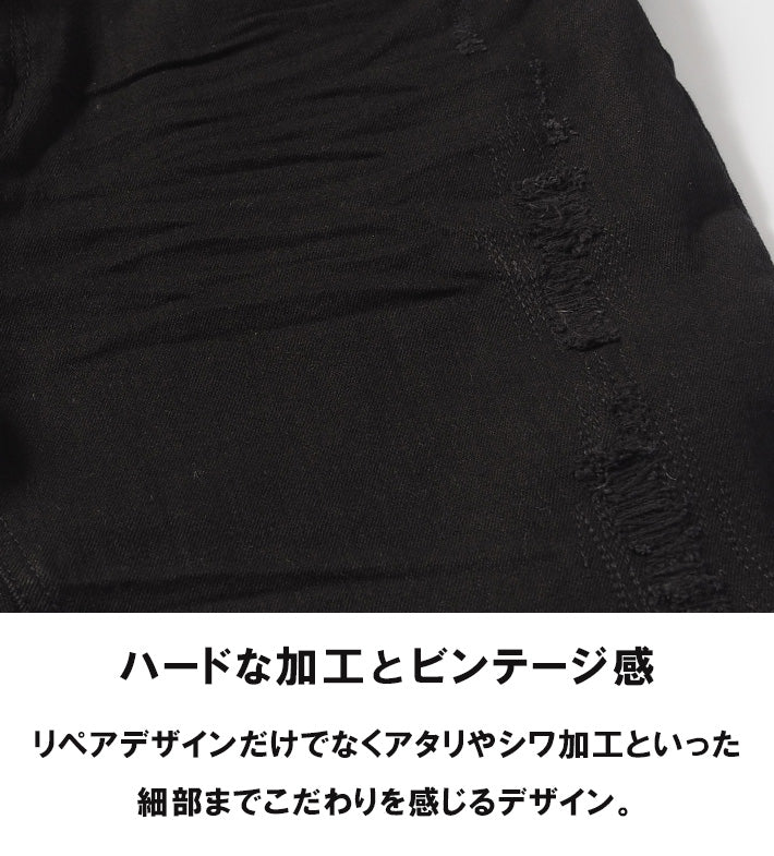 スキニー メンズ 黒 ブラック カラーパンツ ストレッチ リペア ダメージ クラッシュ V-men (973397)
