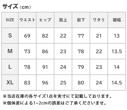 スキニー メンズ 白 ホワイト カラーパンツ ストレッチ リペア ダメージ クラッシュ Fun Beat (953346)