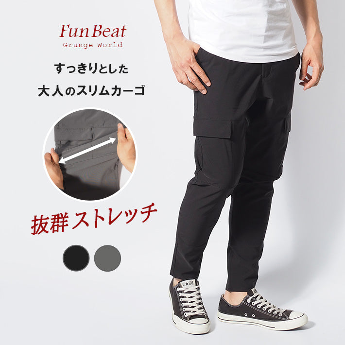 セール スリム カーゴパンツ イージーパンツ ナイロン ストレッチ Fun Beat (943036)